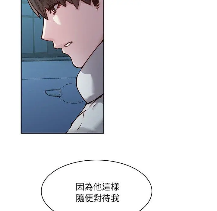 二十岁 第40话 第49页