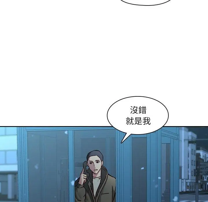 二十岁 第40话 第19页