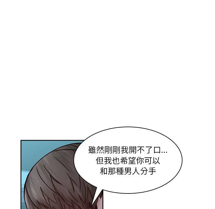 二十岁 第40话 第48页
