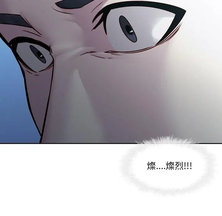 二十岁 第40话 第27页