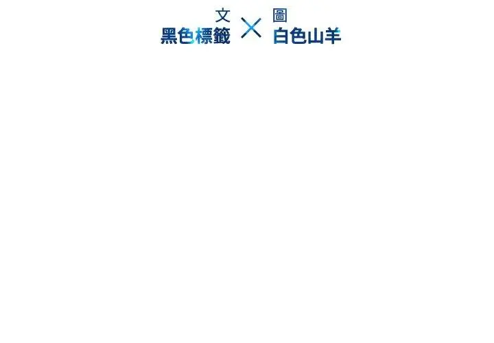 二十岁 第40话 第3页