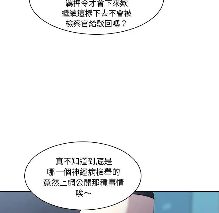 二十岁 第40话 第9页
