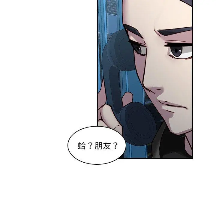 二十岁 第40话 第25页