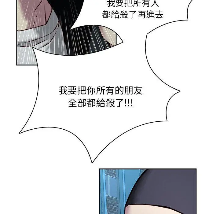 二十岁 第40话 第24页