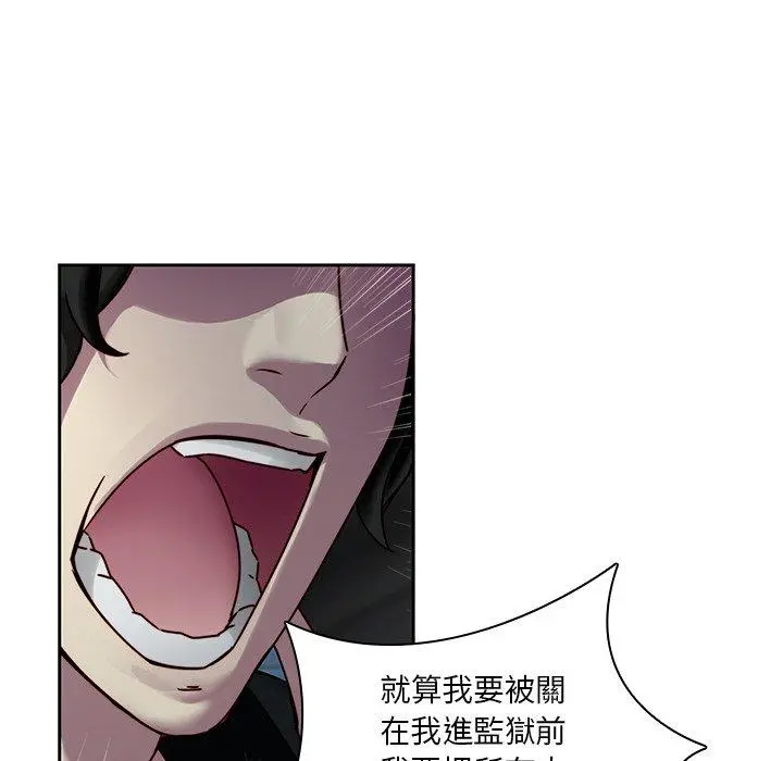 二十岁 第40话 第23页