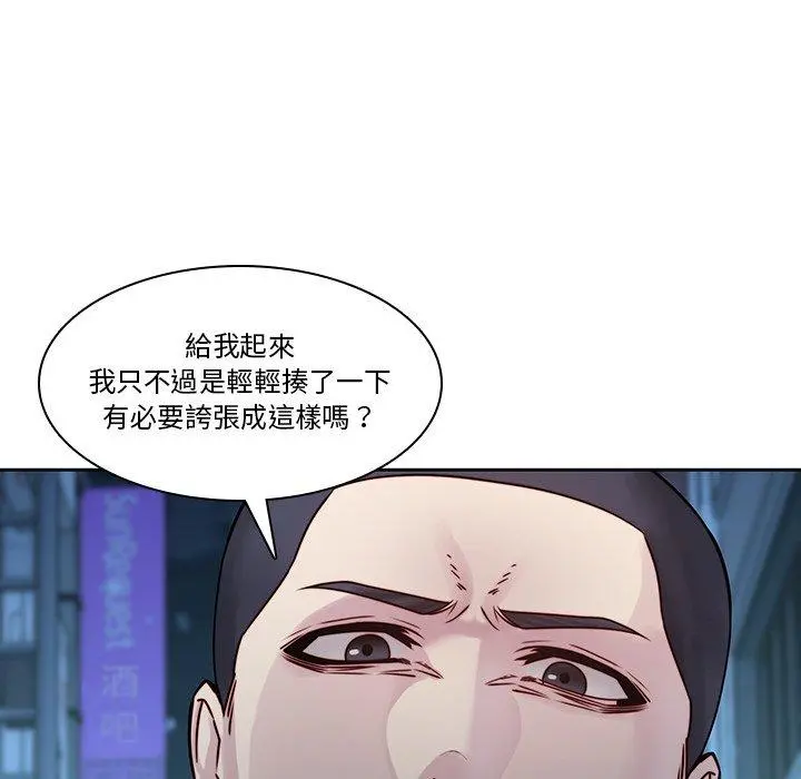 二十岁 第40话 第73页
