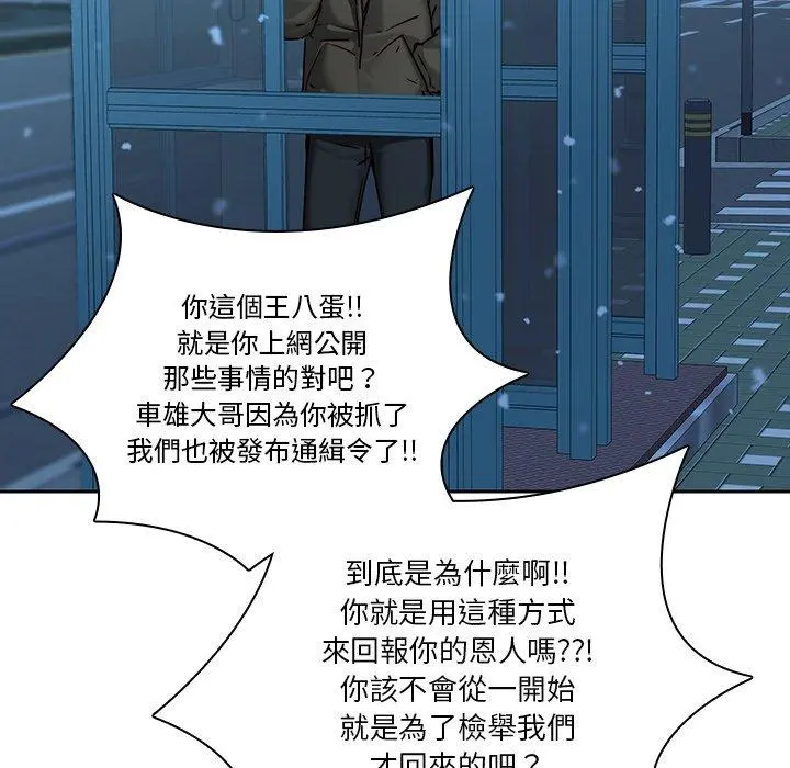 二十岁 第40话 第20页