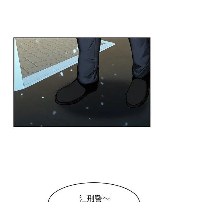二十岁 第40话 第6页