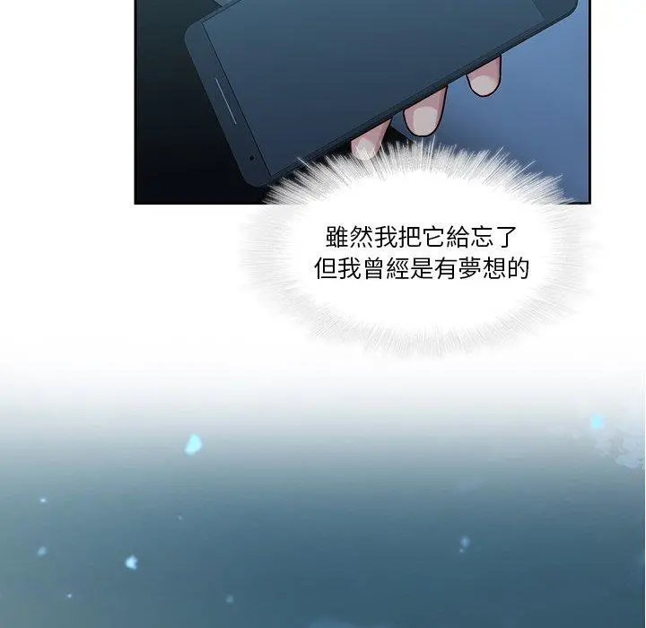 二十岁 第40话 第66页