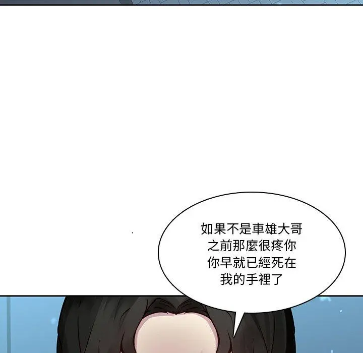 二十岁 第40话 第76页