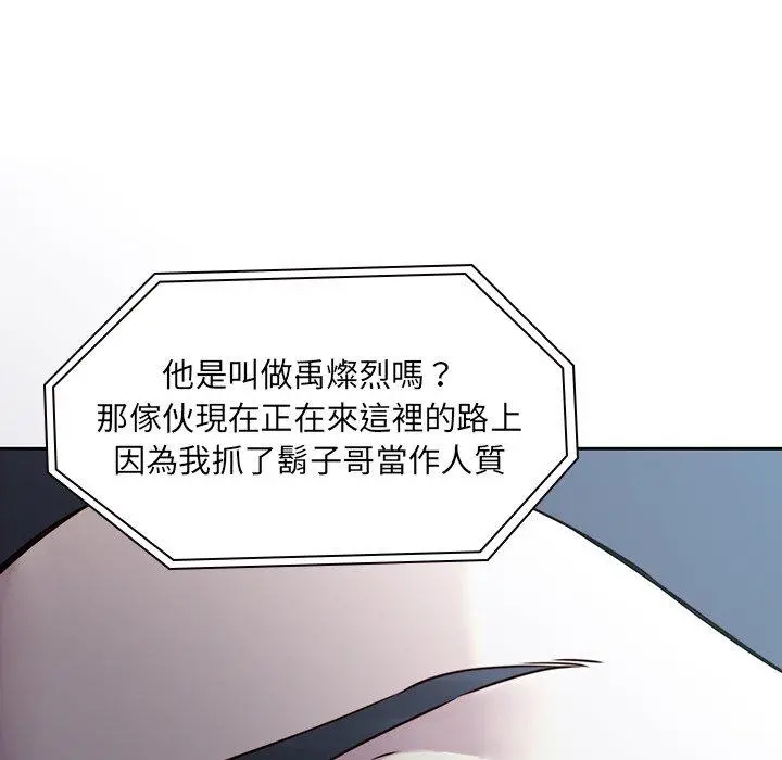 二十岁 第40话 第26页