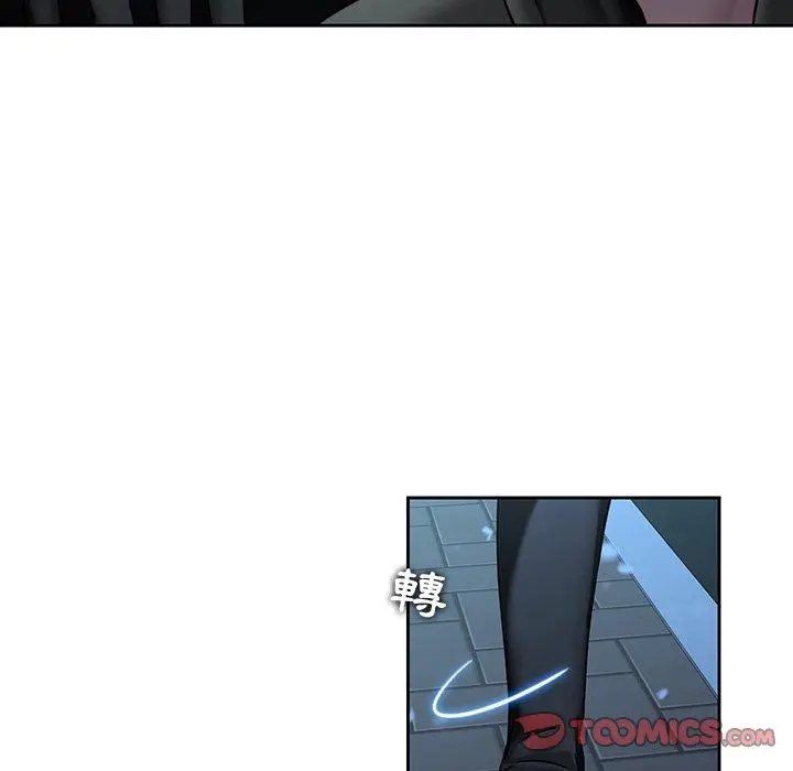 二十岁 第40话 第12页