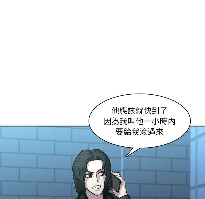 二十岁 第40话 第28页