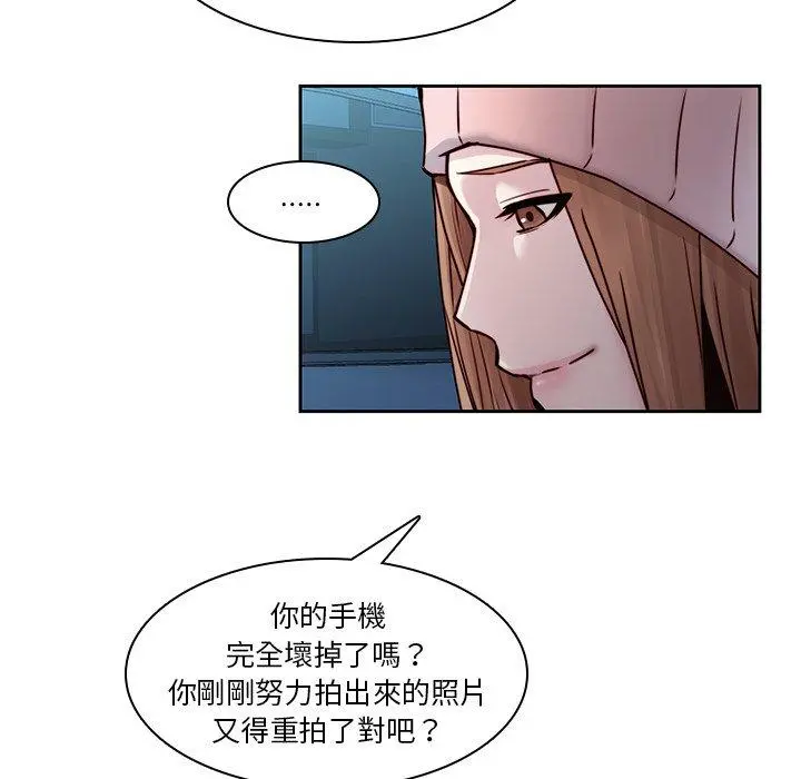 二十岁 第40话 第50页