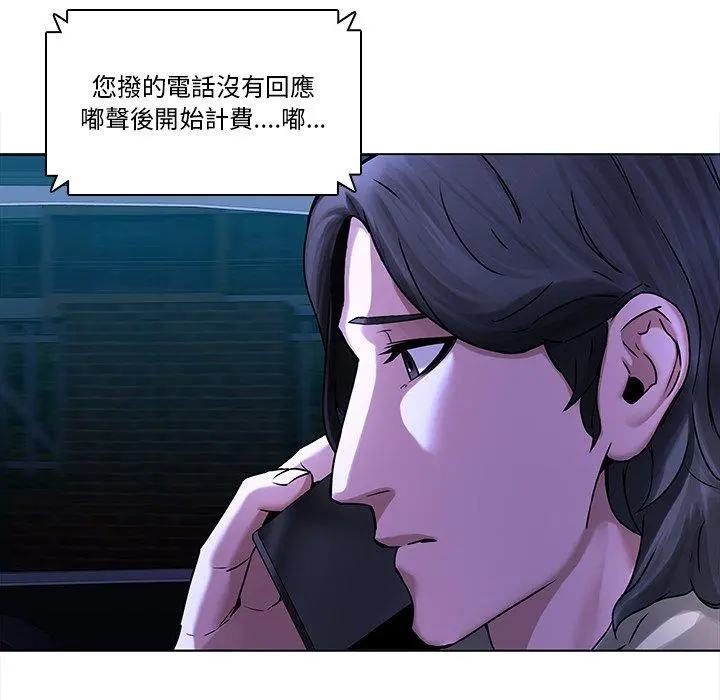 二十岁 第44话 第5页