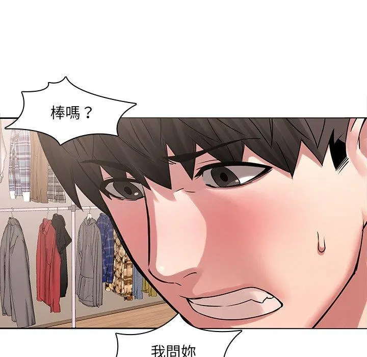 二十岁 第44话 第21页