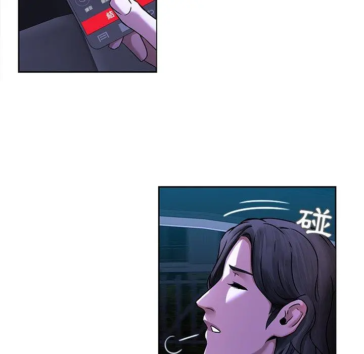 二十岁 第44话 第7页