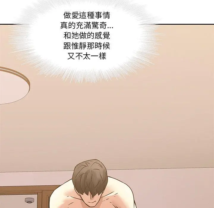 二十岁 第44话 第31页