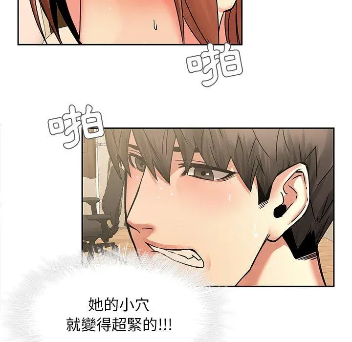 二十岁 第44话 第38页