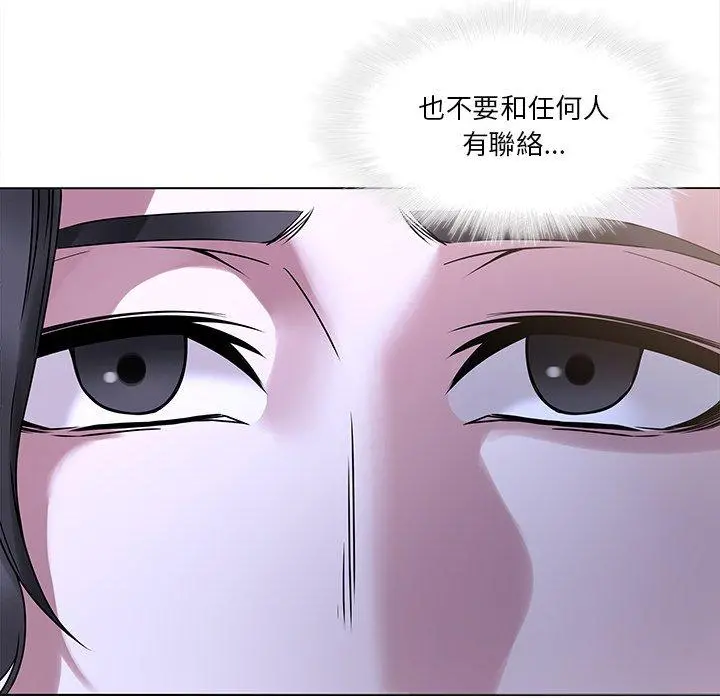 二十岁 第44话 第91页