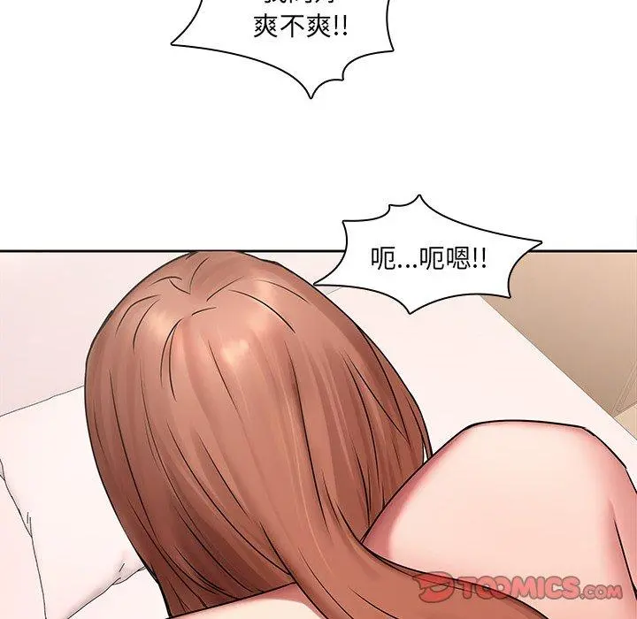 二十岁 第44话 第22页
