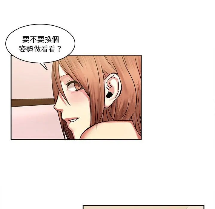 二十岁 第44话 第24页