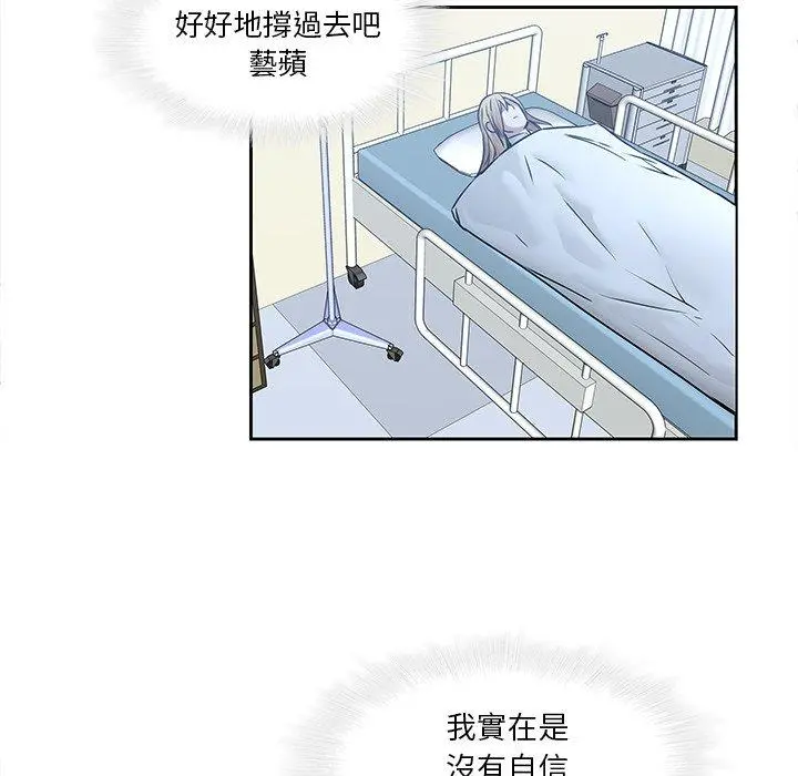 二十岁 第44话 第80页