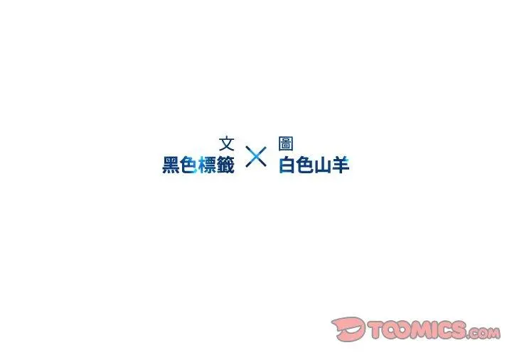 二十岁 第44话 第2页