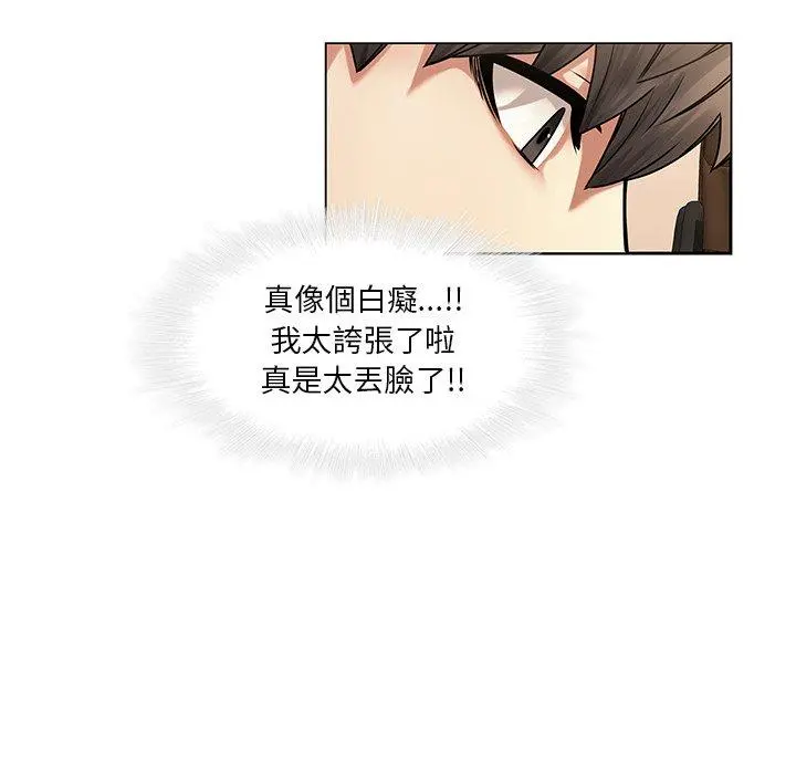 二十岁 第44话 第68页