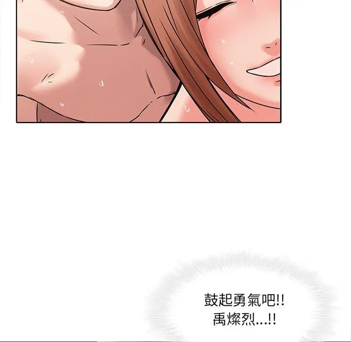 二十岁 第44话 第60页