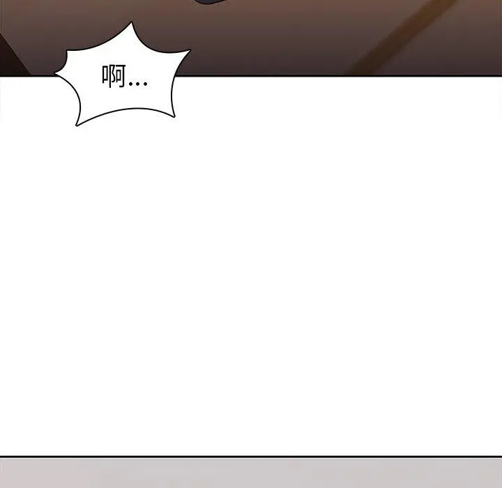 二十岁 第44话 第11页