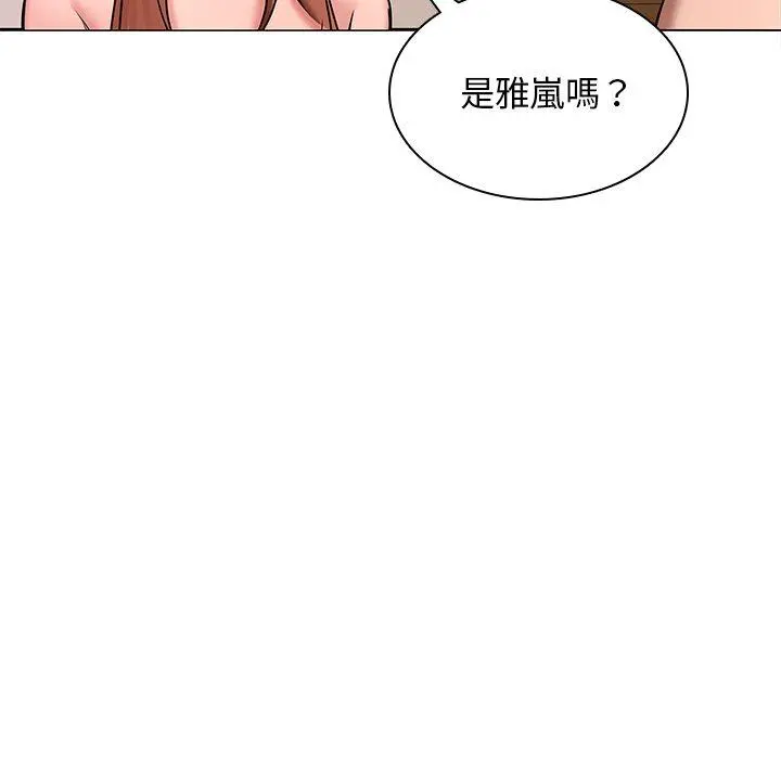 二十岁 第44话 第87页