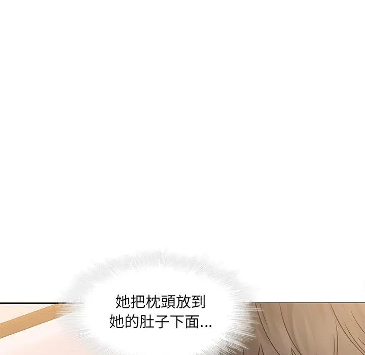 二十岁 第44话 第27页