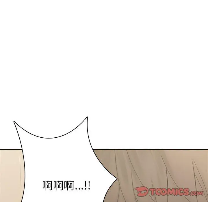 二十岁 第44话 第42页
