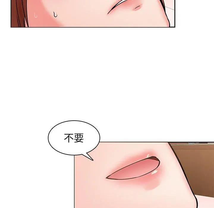 二十岁 第44话 第64页
