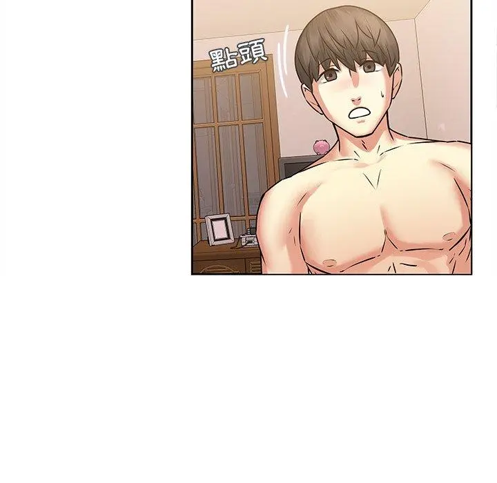 二十岁 第44话 第25页