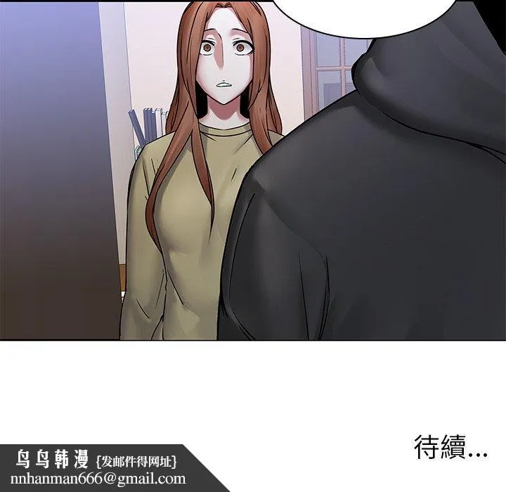 二十岁 第44话 第97页