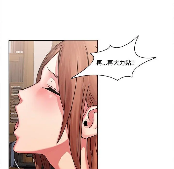 二十岁 第44话 第15页