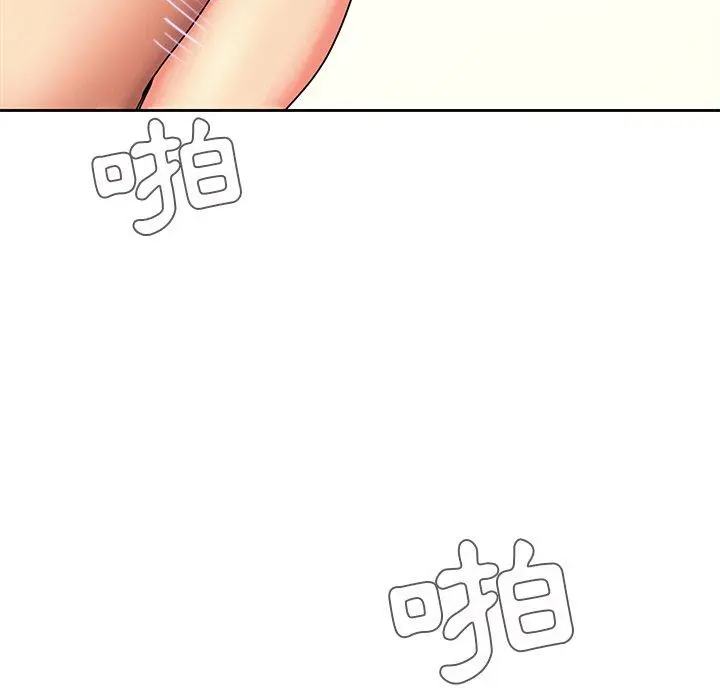 二十岁 第44话 第40页