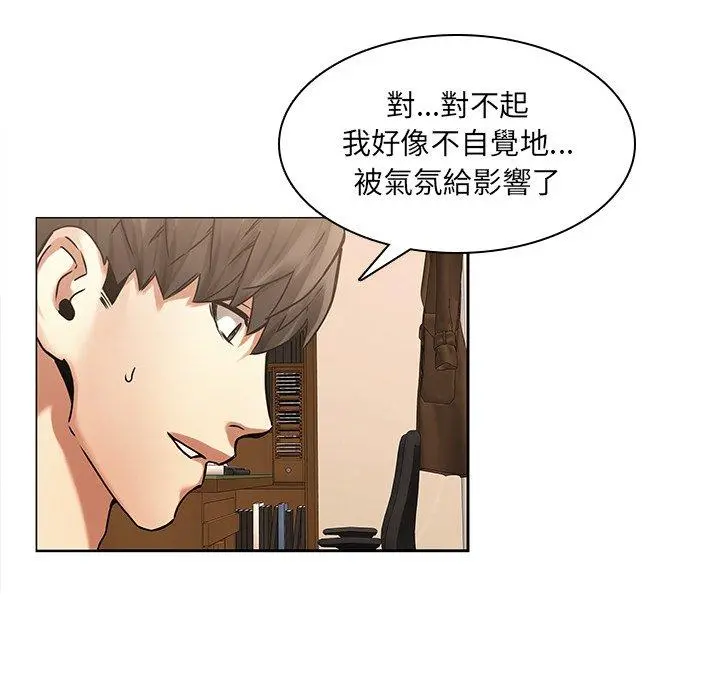 二十岁 第44话 第67页