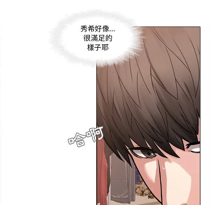 二十岁 第44话 第58页