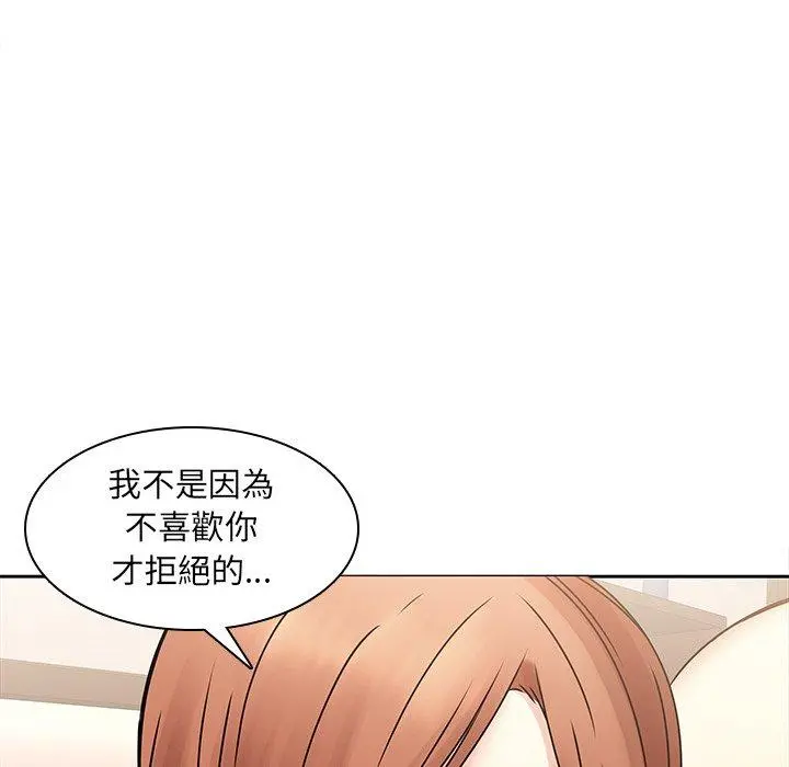 二十岁 第44话 第70页