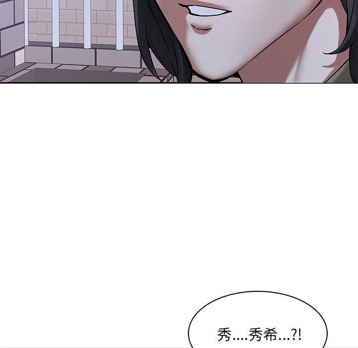 二十岁 第44话 第96页