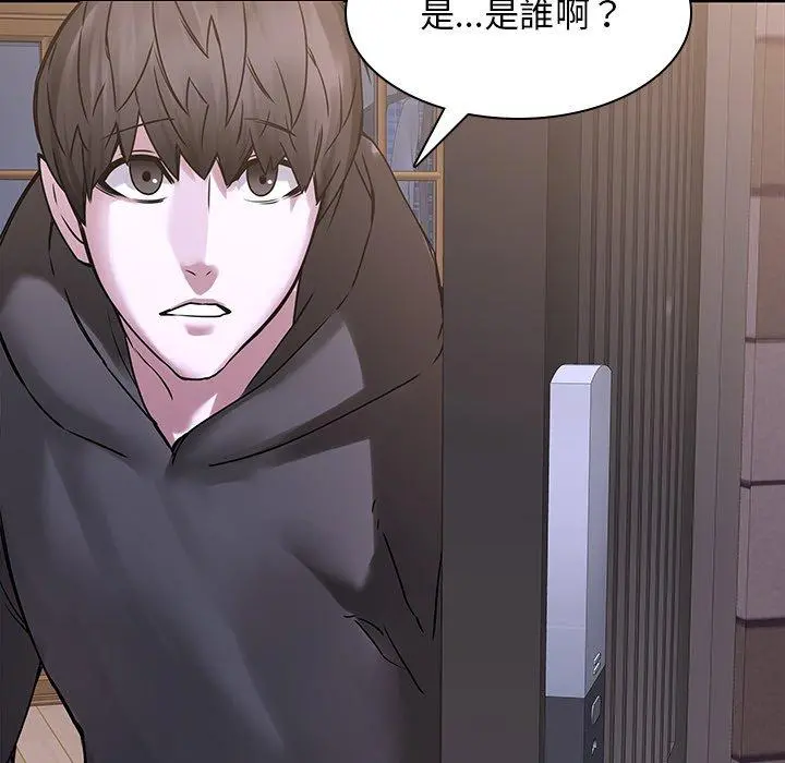 二十岁 第44话 第93页
