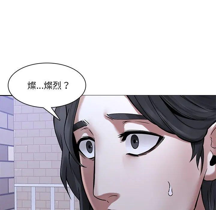 二十岁 第44话 第95页