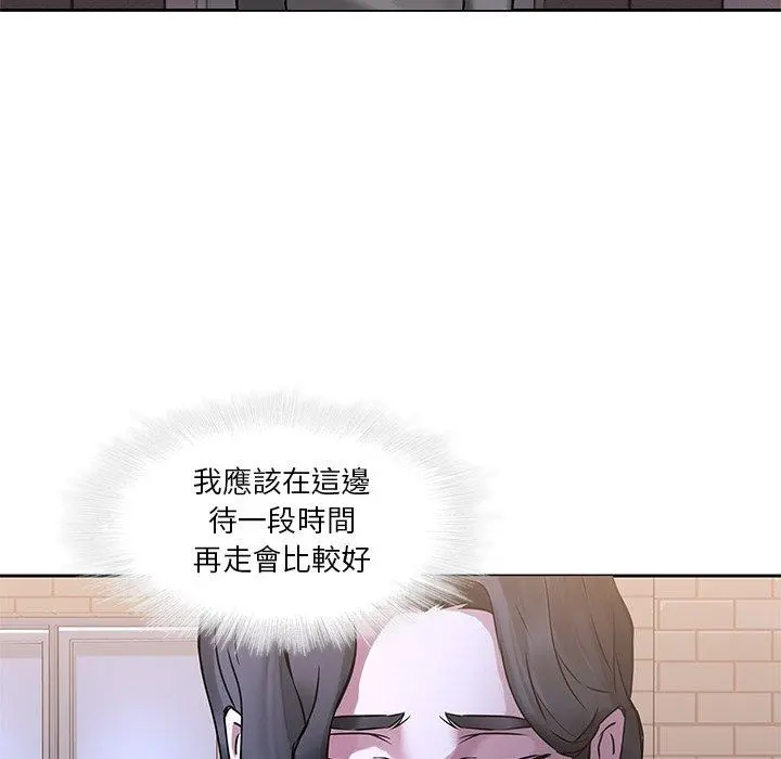 二十岁 第44话 第89页