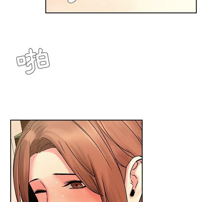 二十岁 第44话 第37页