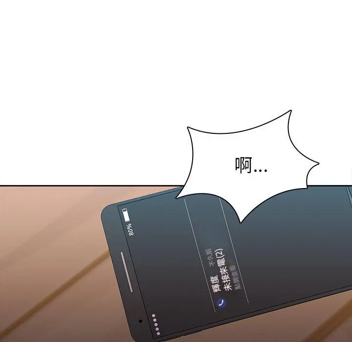 二十岁 第44话 第10页