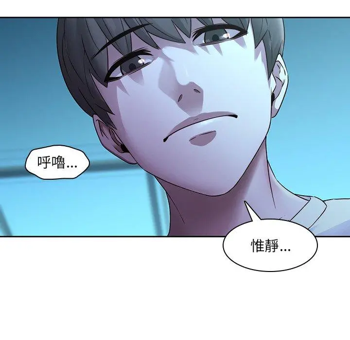 二十岁 第28话 第54页
