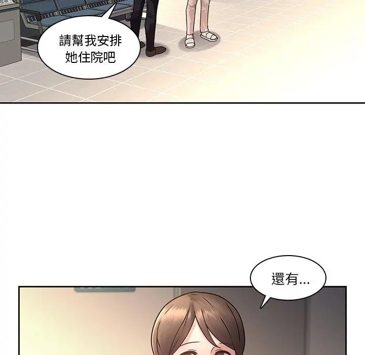 二十岁 第28话 第25页